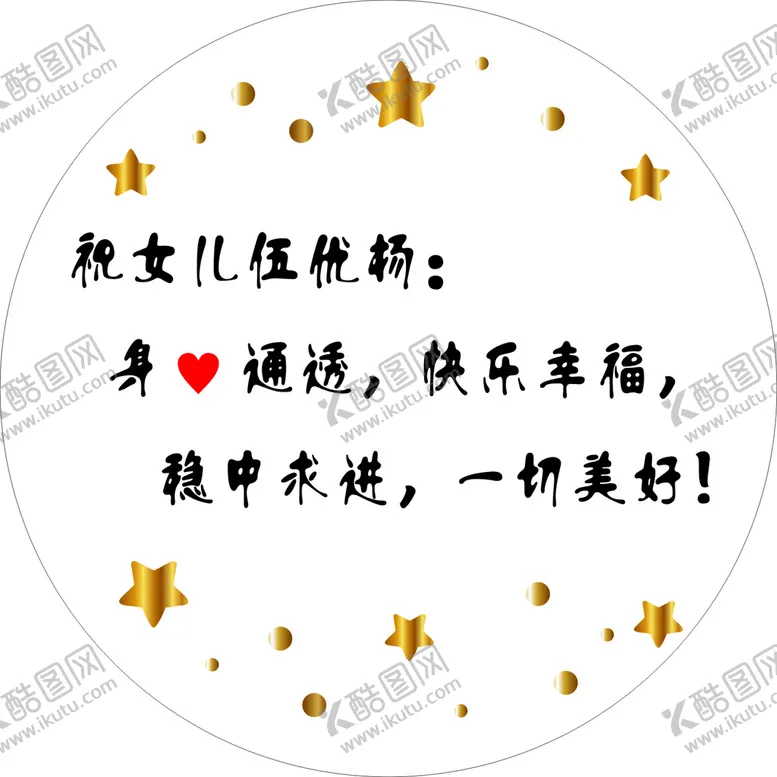 编号：98143310261550057410【酷图网】源文件下载-生日背景