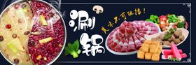 火锅