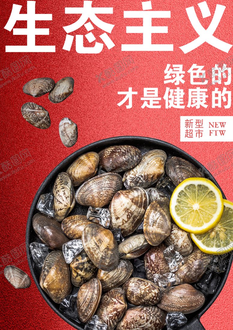 编号：48349009221117354425【酷图网】源文件下载-超市广告