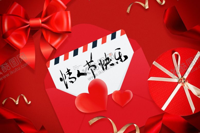编号：78698704021322039866【酷图网】源文件下载-情人节贺卡与装饰元素