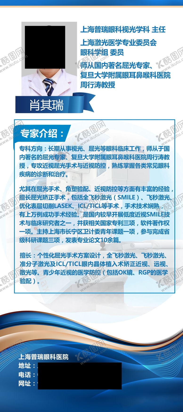编号：28350507140128501789【酷图网】源文件下载-普瑞展架