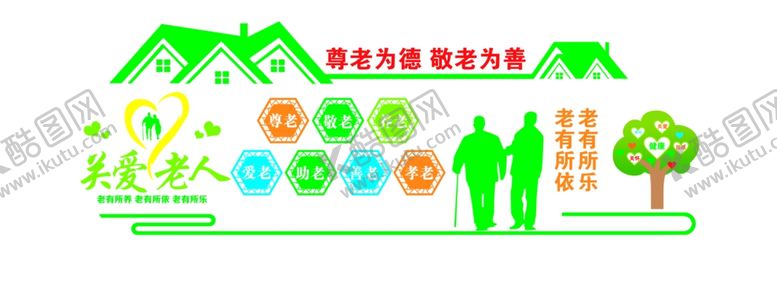 编号：21319810250030379988【酷图网】源文件下载-居家养老文化居家养老墙