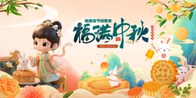 中秋萌娃贺佳节