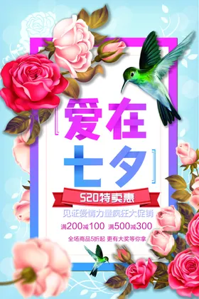 七夕节