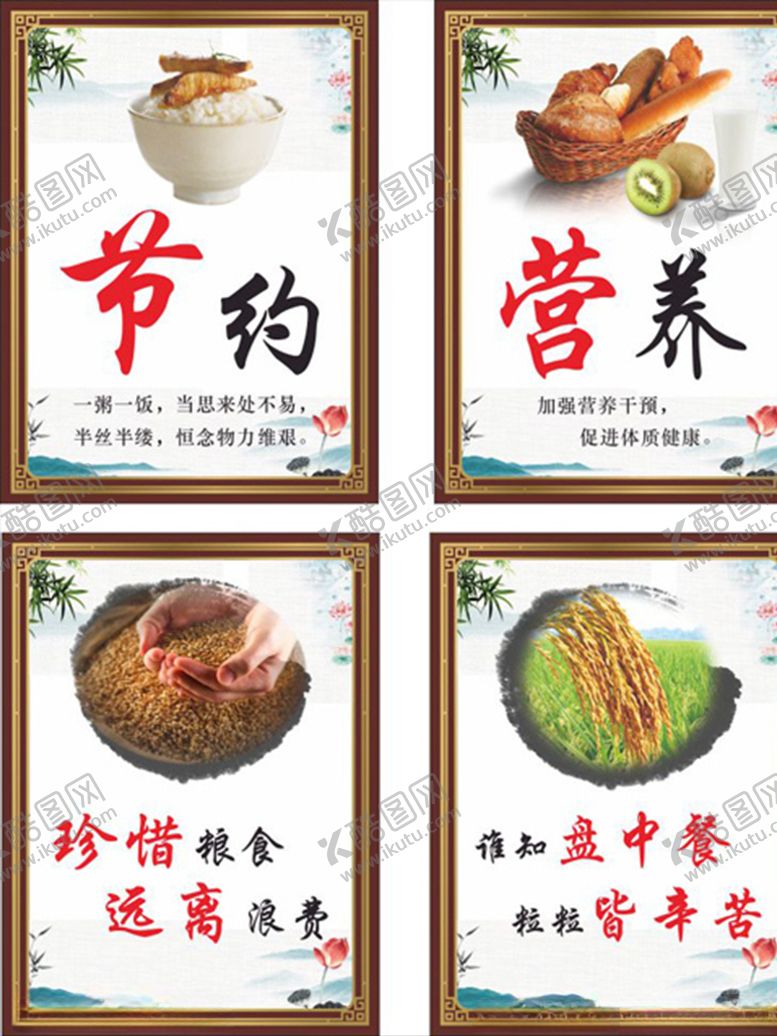 编号：51712209222224512631【酷图网】源文件下载-学校食堂文化