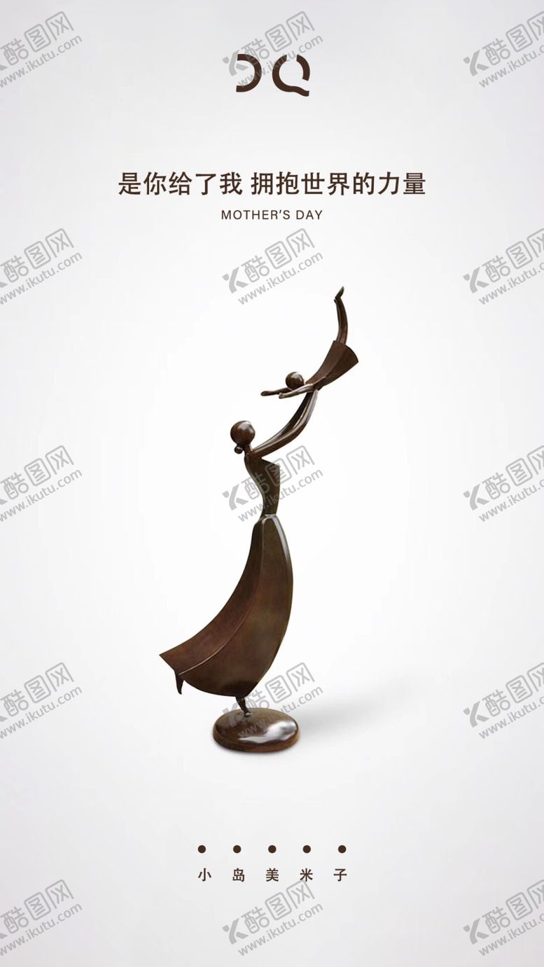 编号：80811907041604589051【酷图网】源文件下载-母亲节手机海报