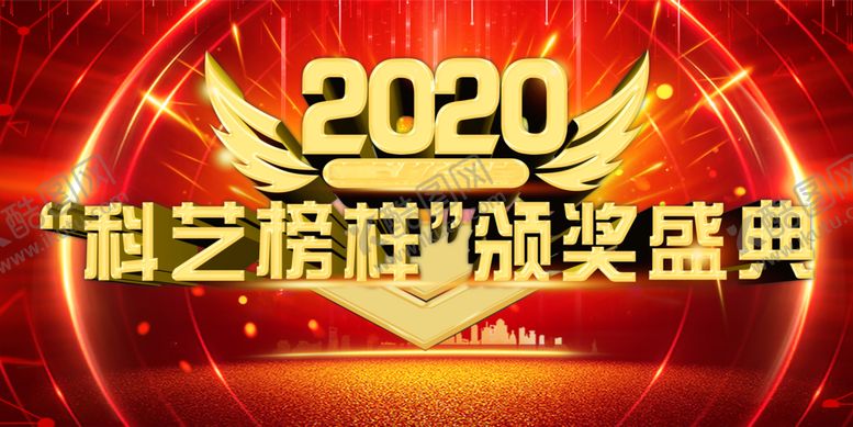 编号：37248004130141294417【酷图网】源文件下载-红色展板