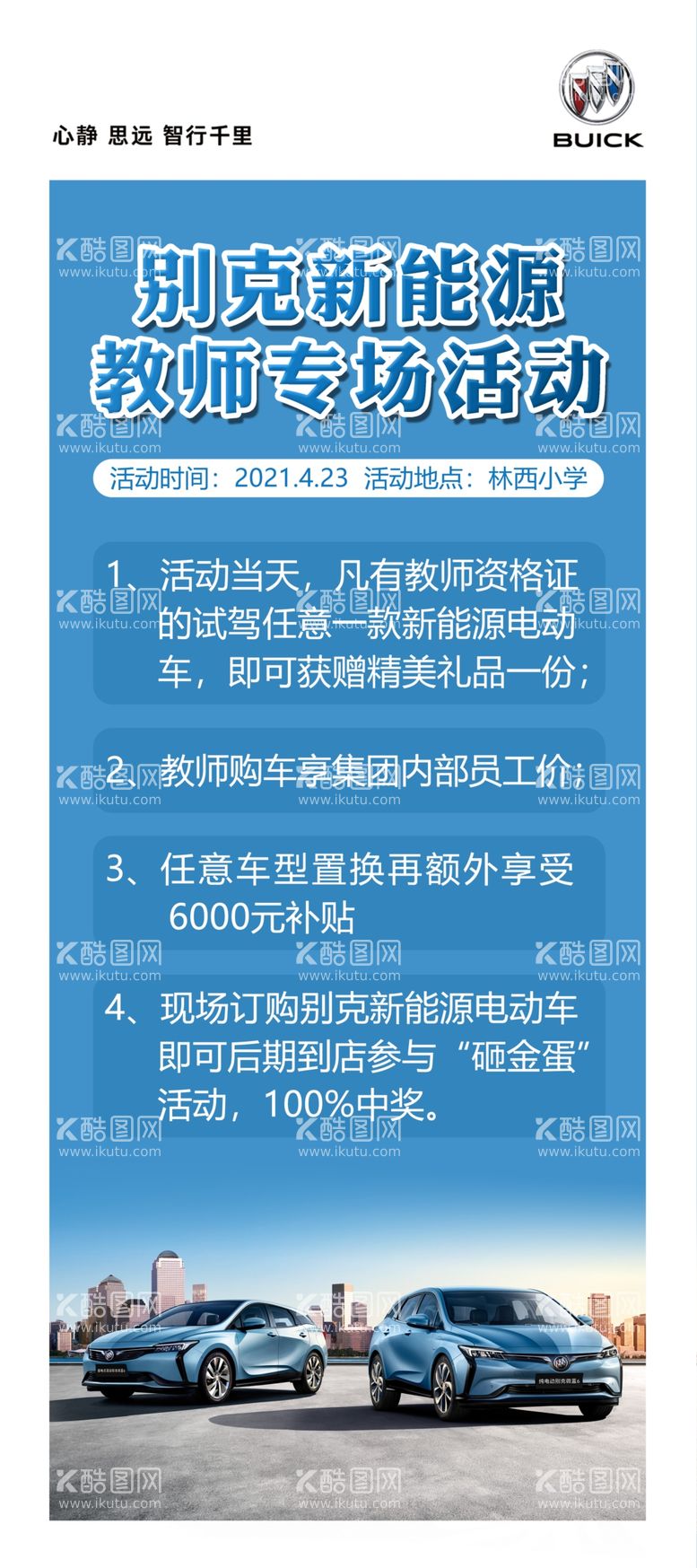 编号：39295211291020362704【酷图网】源文件下载-新能源汽车