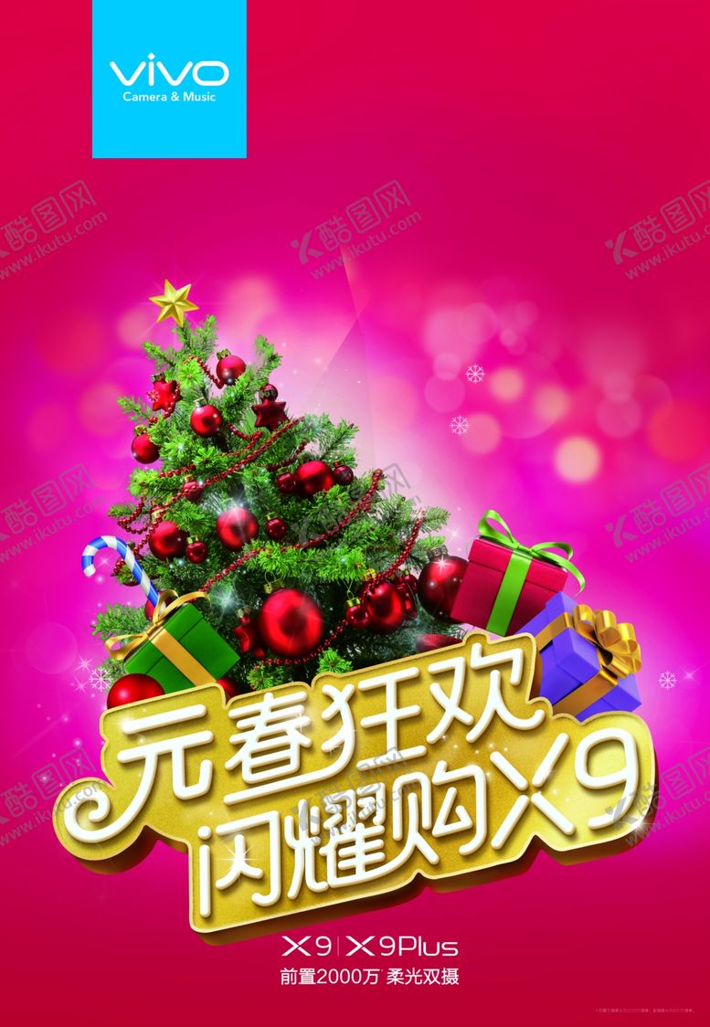 编号：23123306232040367057【酷图网】源文件下载-圣诞节