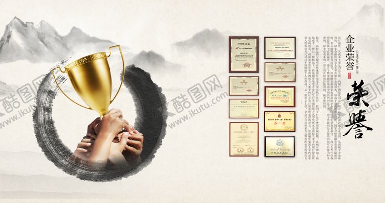 编号：65013210230808286780【酷图网】源文件下载-企业文化