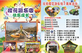 游乐场