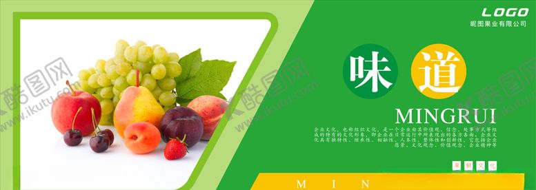 编号：54942809250438239815【酷图网】源文件下载-水果海报