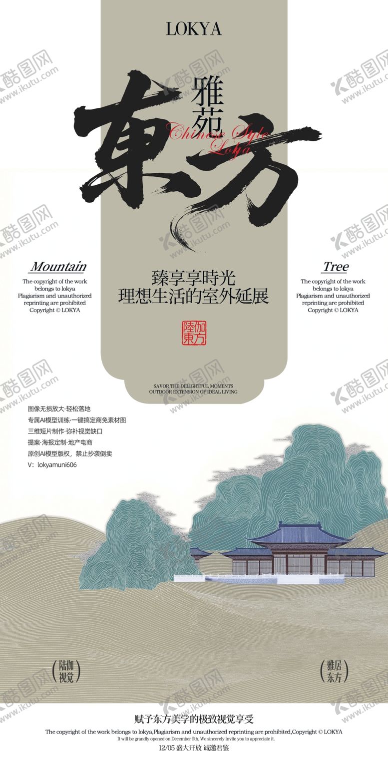 编号：60381904060315278862【酷图网】源文件下载-中国风