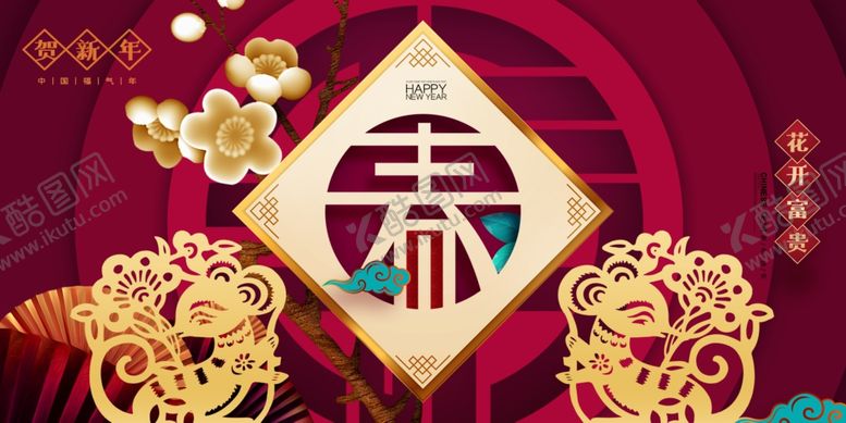 编号：48600009290314223115【酷图网】源文件下载-恭贺新春海报