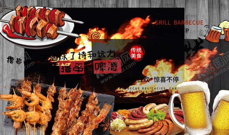 编号：31822709231519266604【酷图网】源文件下载-壁画墙绘手绘美食四川美