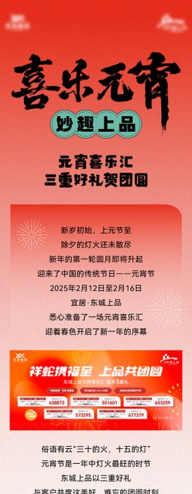 萌娃活动后宣海报长图