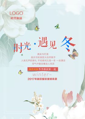 冬天