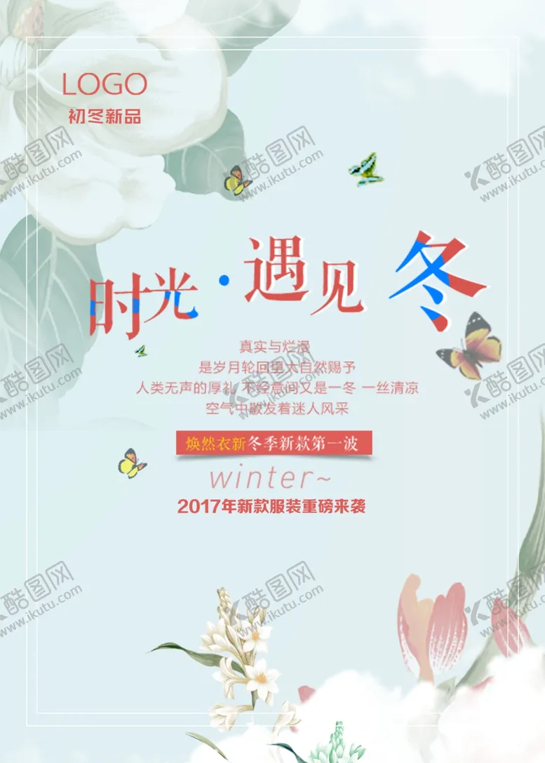 编号：15758105110958111887【酷图网】源文件下载-冬天