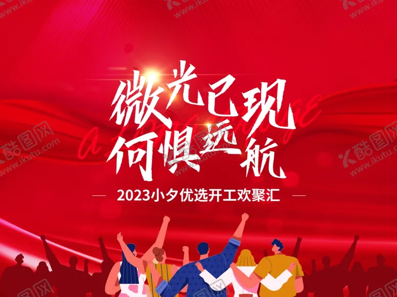 编号：92992402231517249345【酷图网】源文件下载-青春主题海报