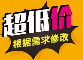 今日折扣任性超低价超市海鲜促销