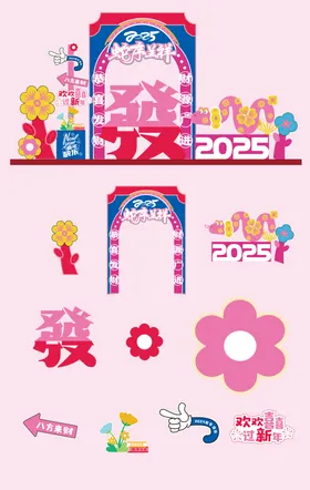 2025蛇年新年美陈