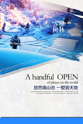房地产海报