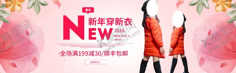 编号：84695309280826497469【酷图网】源文件下载-冬季年货