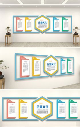 蓝绿色清新企业文化墙
