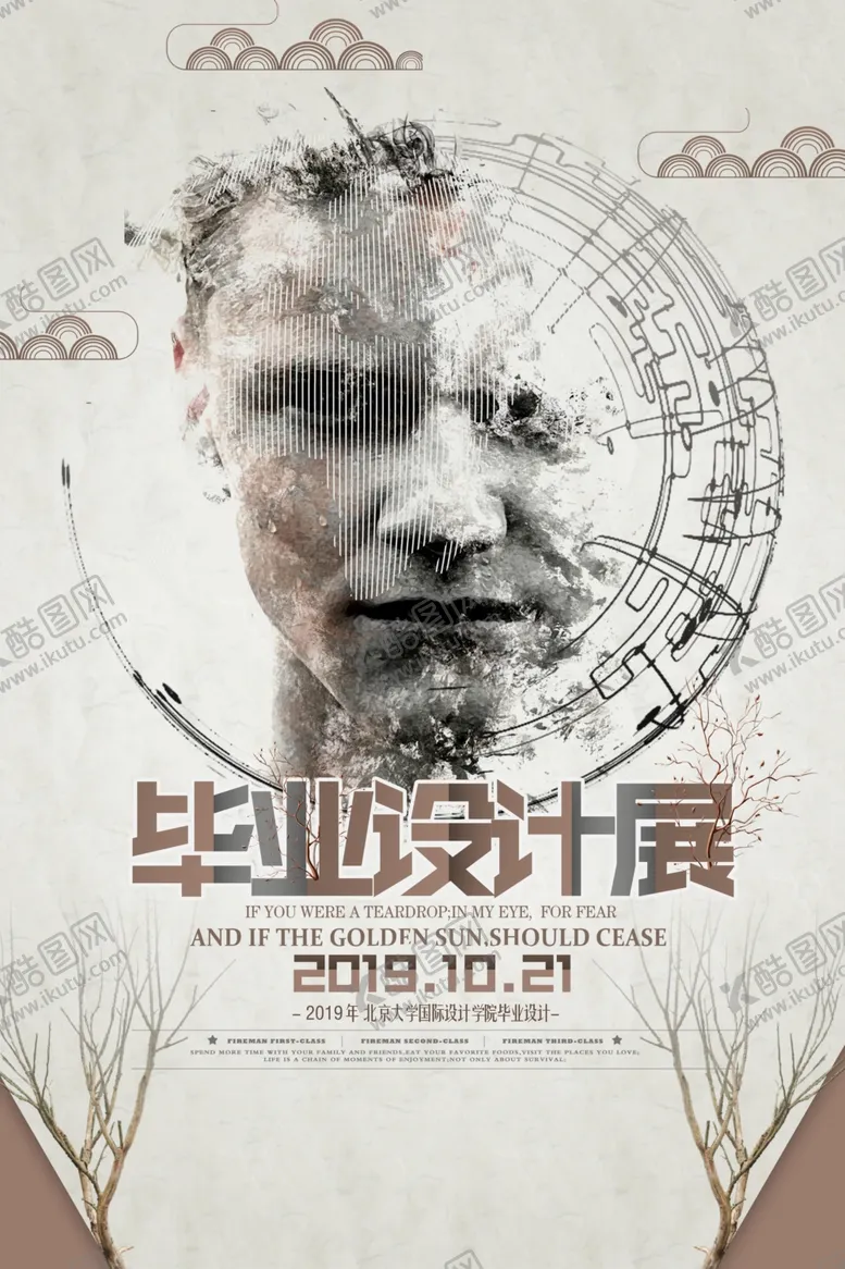 编号：49994006301434484563【酷图网】源文件下载-毕业作品展