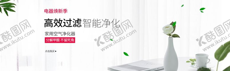 编号：13266007020904544670【酷图网】源文件下载-智能净化器