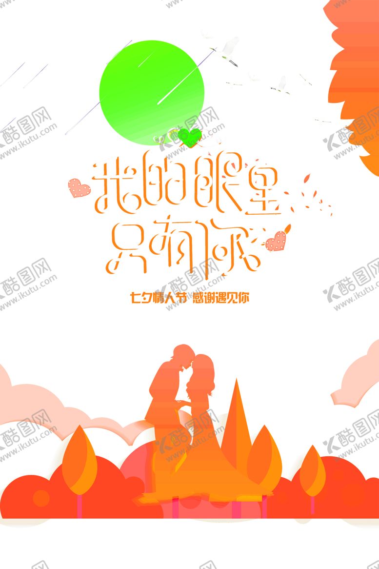 编号：89391409161457034512【酷图网】源文件下载-花素材