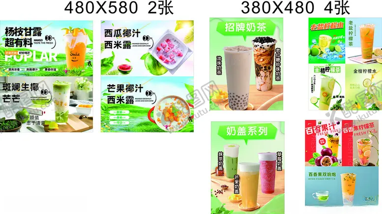 编号：34081702262047522657【酷图网】源文件下载-饮品