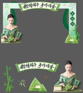 医美端午节美陈门头陈列创意物料设计