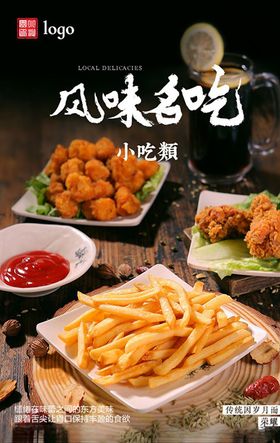 炸鸡汉堡小吃海报菜单薯条鸡米花