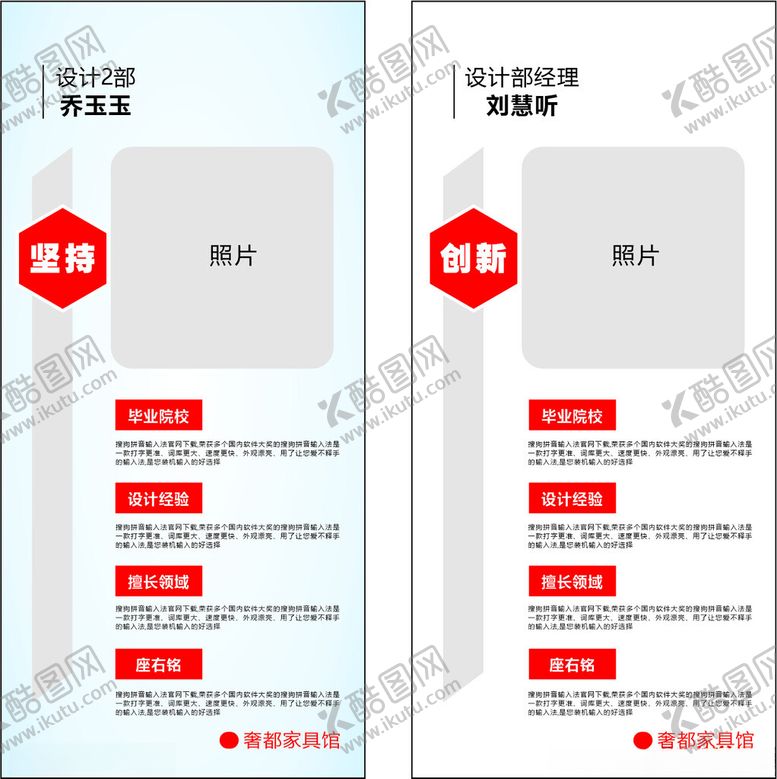 编号：97995412071742301756【酷图网】源文件下载-个人形象墙