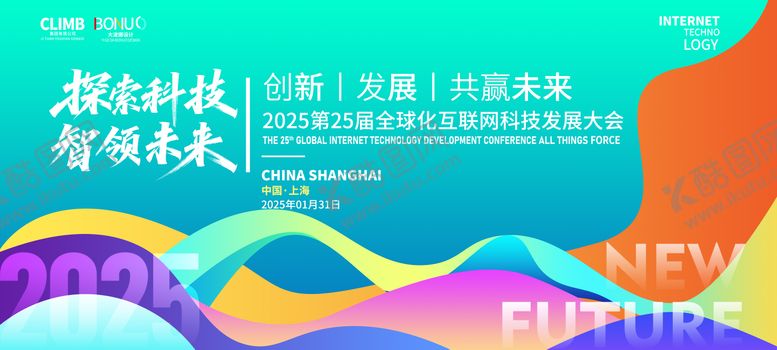 编号：28774412121348262767【酷图网】源文件下载-科技背景蓝色渐变简约KV会议主画面