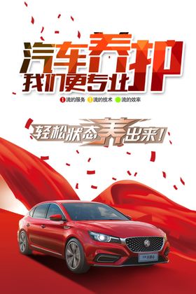 汽车养护壳牌活动