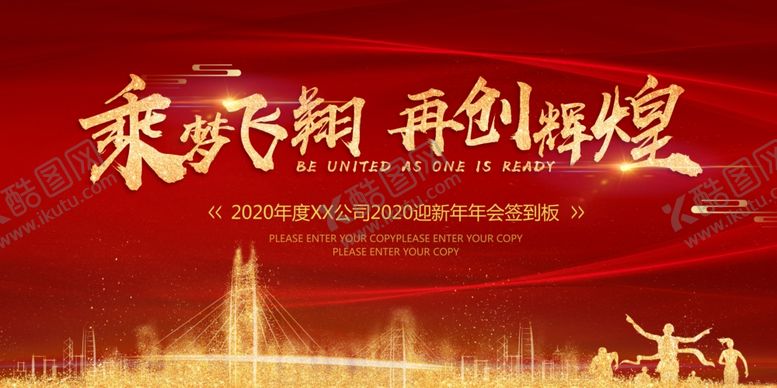 编号：59854410021725058042【酷图网】源文件下载-年会背景