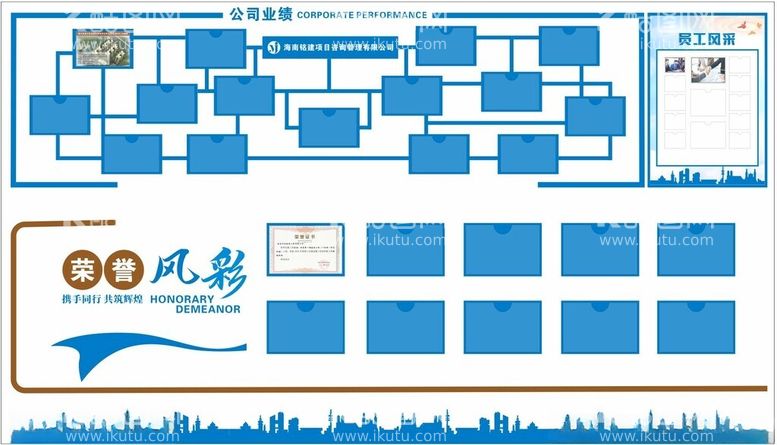 编号：44345811291623174437【酷图网】源文件下载-公司文化墙