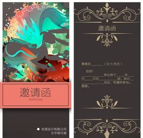 邀请函请帖庆典会展企业欧式
