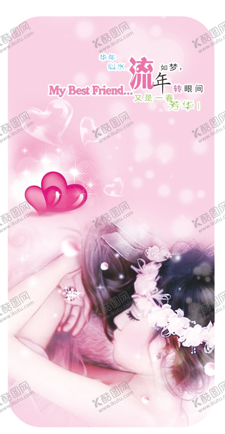 编号：17051509221751527265【酷图网】源文件下载-美女手机壳