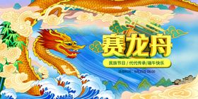 端午节传统国风古风节气复古展板