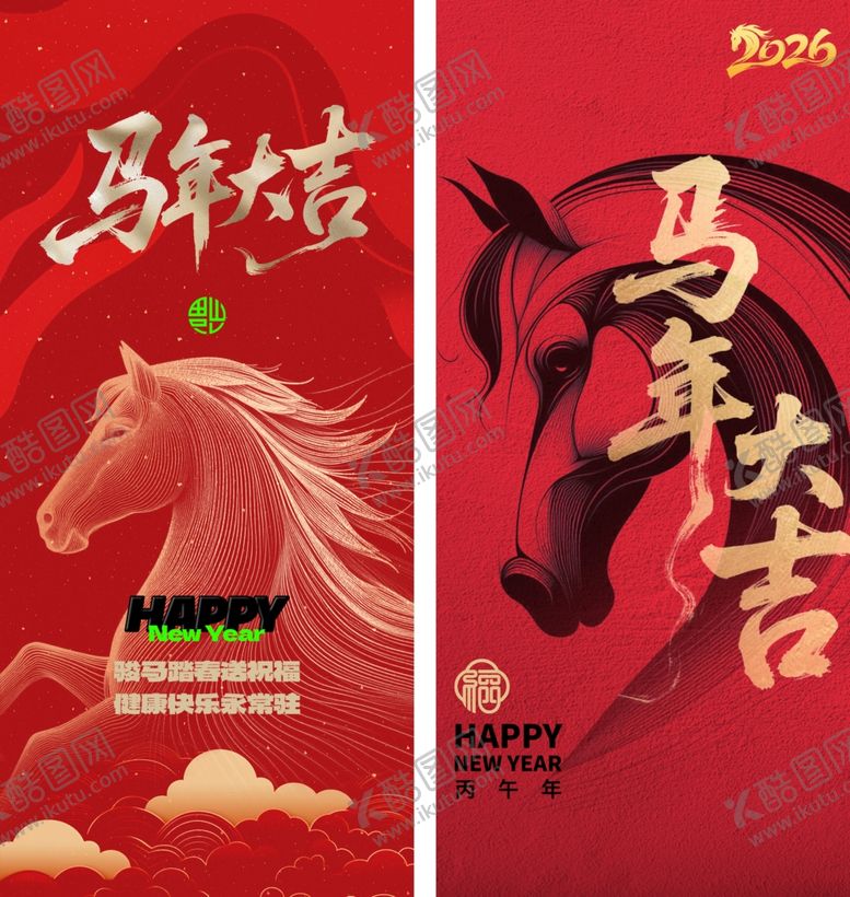 编号：50735710310402249381【酷图网】源文件下载-马年海报