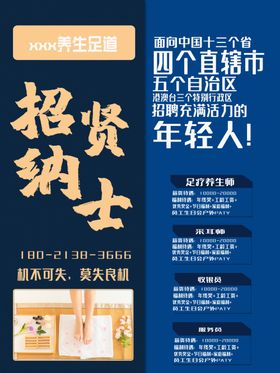 招聘工厂酒店DM会