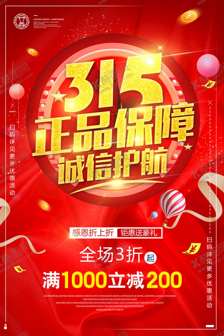 编号：39162410030237451603【酷图网】源文件下载-315正品保障