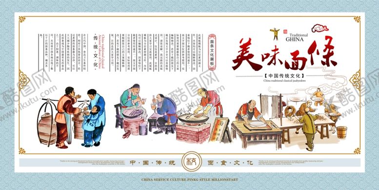 编号：59607209271635254511【酷图网】源文件下载-面条文化挂画设计