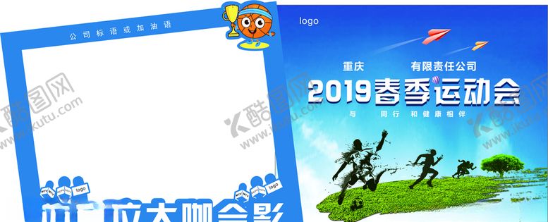 编号：47944910282146385103【酷图网】源文件下载-合影异形运动健康蓝色
