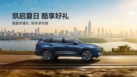 汽车路跑海报