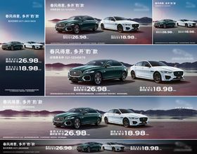汽车活动banner