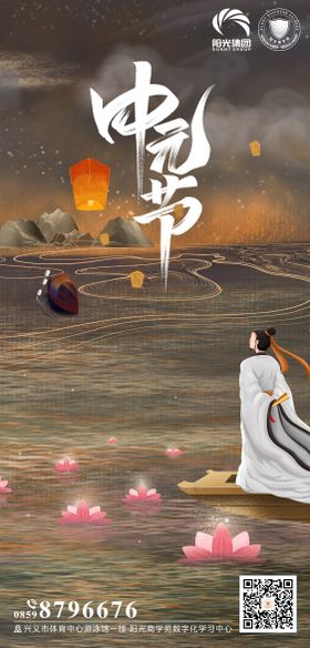 中元节